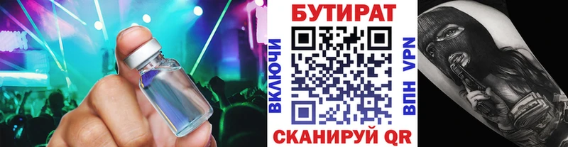 Купить где  Болгар  Бутират Butirat 