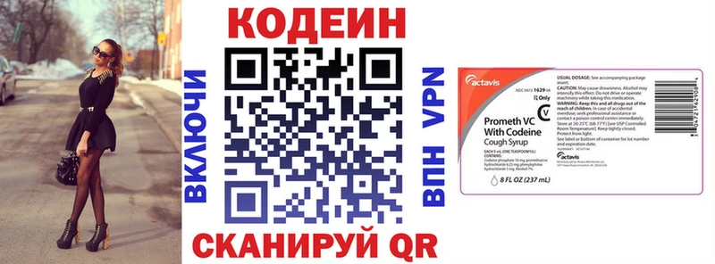 Кодеиновый сироп Lean напиток Lean (лин) Купить где Болгар