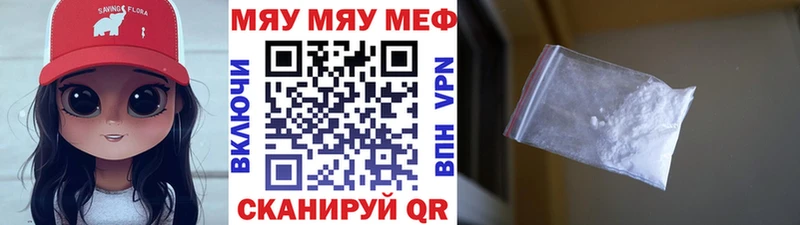 Купить  Болгар  Меф мяу мяу 