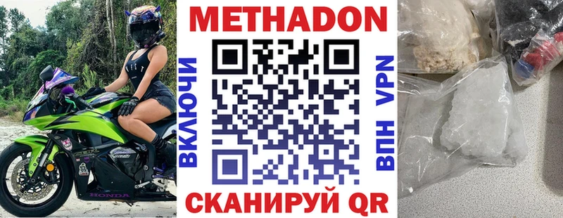 МЕТАДОН VHQ  Купить закладки  Болгар 